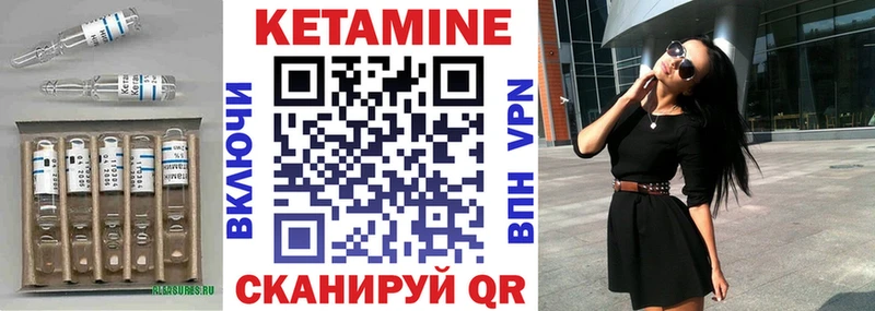 Кетамин VHQ  Заречный 